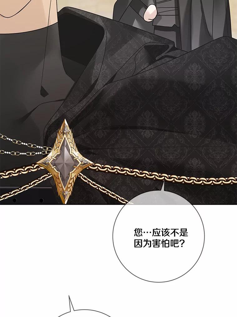 《龙套大公子妃的花路人生》27.手绢 第71页