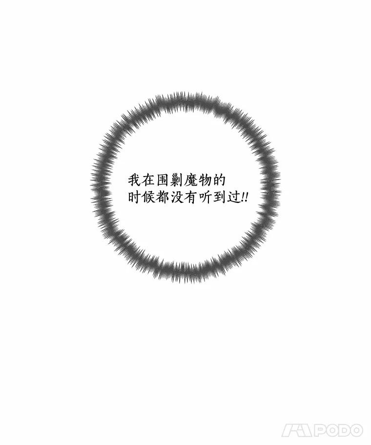 《龙套大公子妃的花路人生》27.手绢 第86页