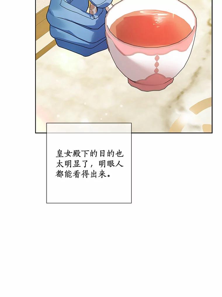 《龙套大公子妃的花路人生》27.手绢 第22页