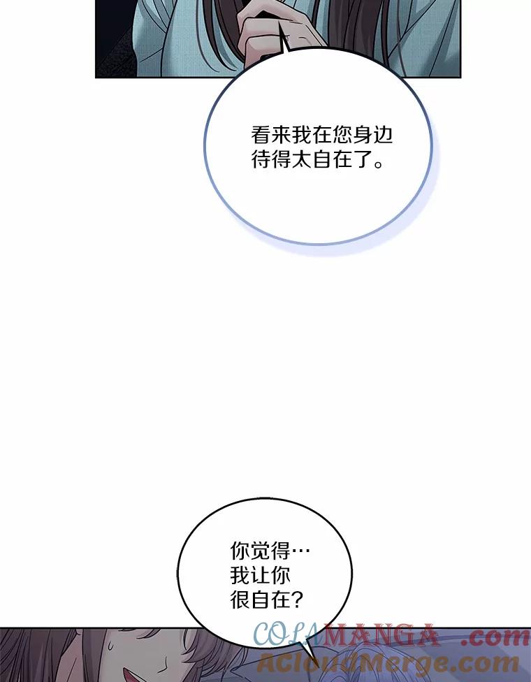 《上司的求婚》27.我愿意帮您 第113页