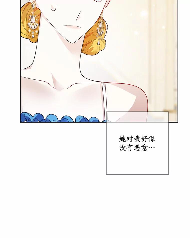 《龙套大公子妃的花路人生》27.手绢 第11页