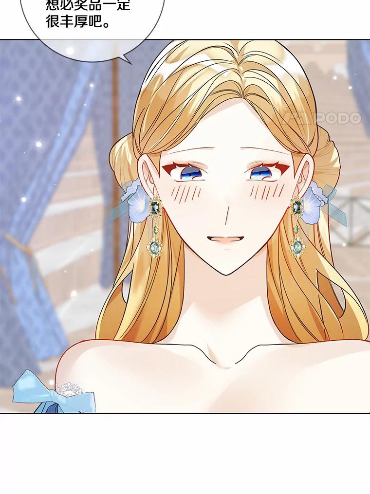 《龙套大公子妃的花路人生》27.手绢 第120页