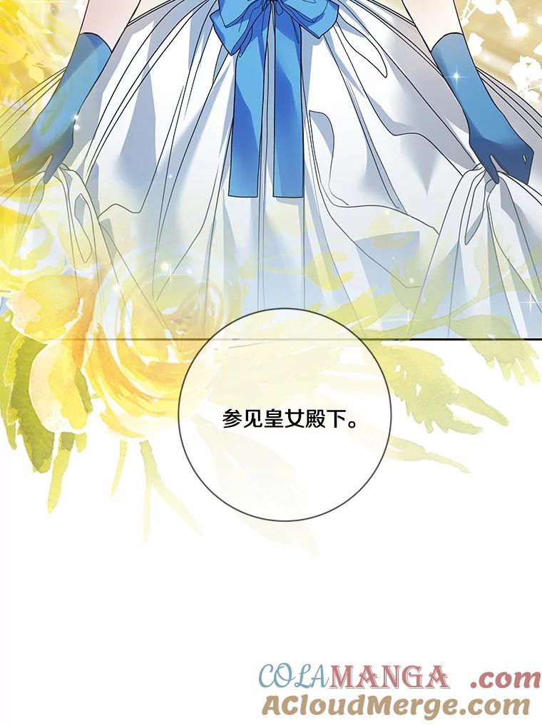《龙套大公子妃的花路人生》27.手绢 第5页