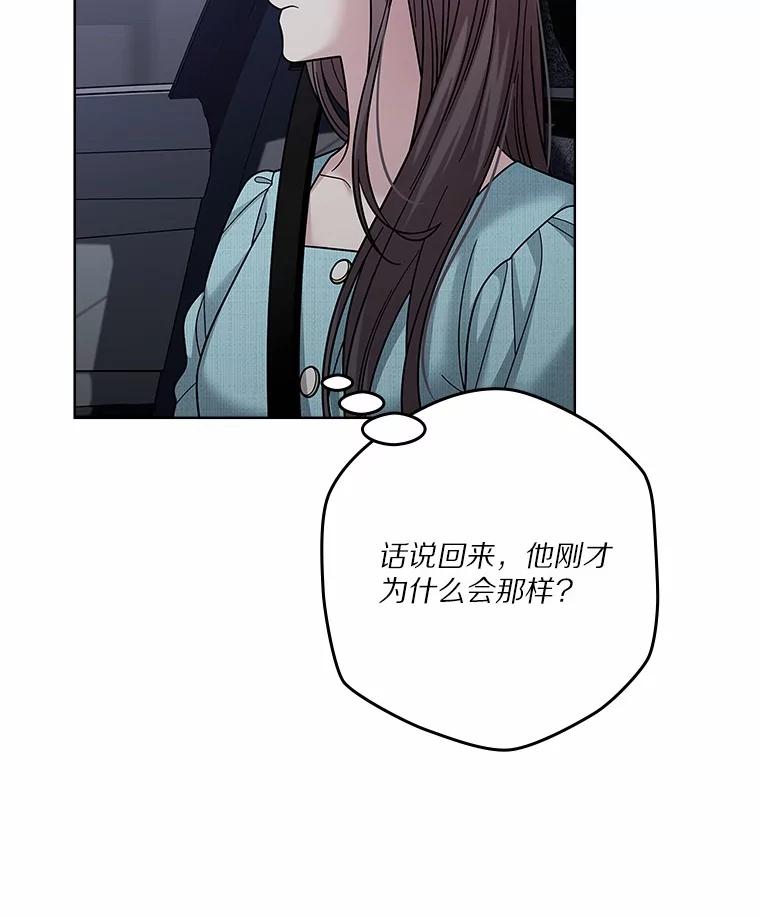 《上司的求婚》27.我愿意帮您 第95页