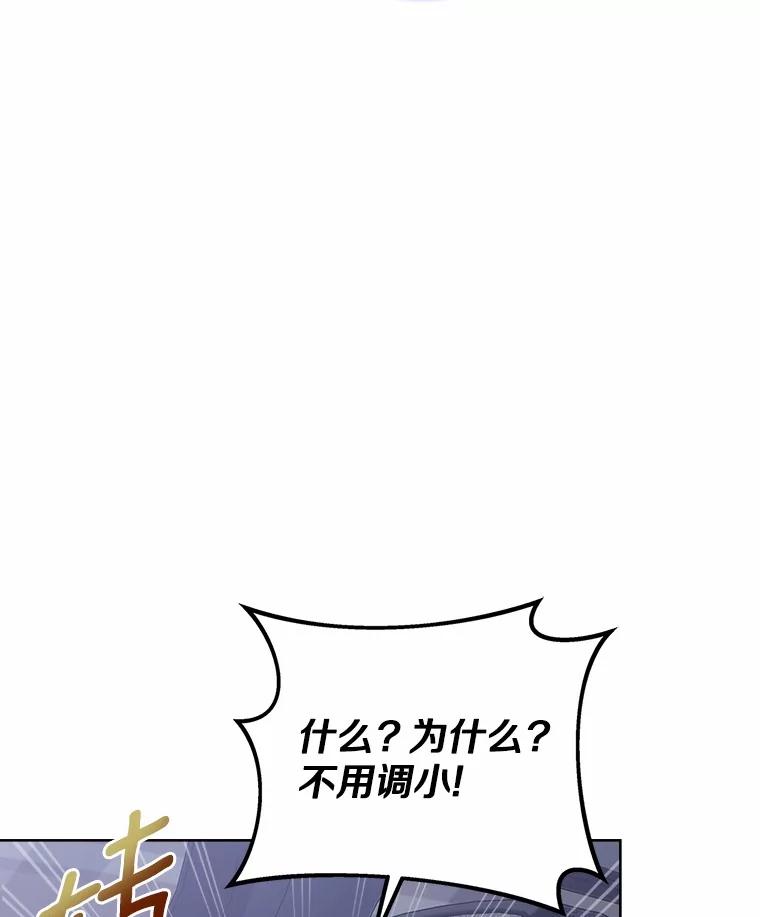 《上司的求婚》27.我愿意帮您 第99页