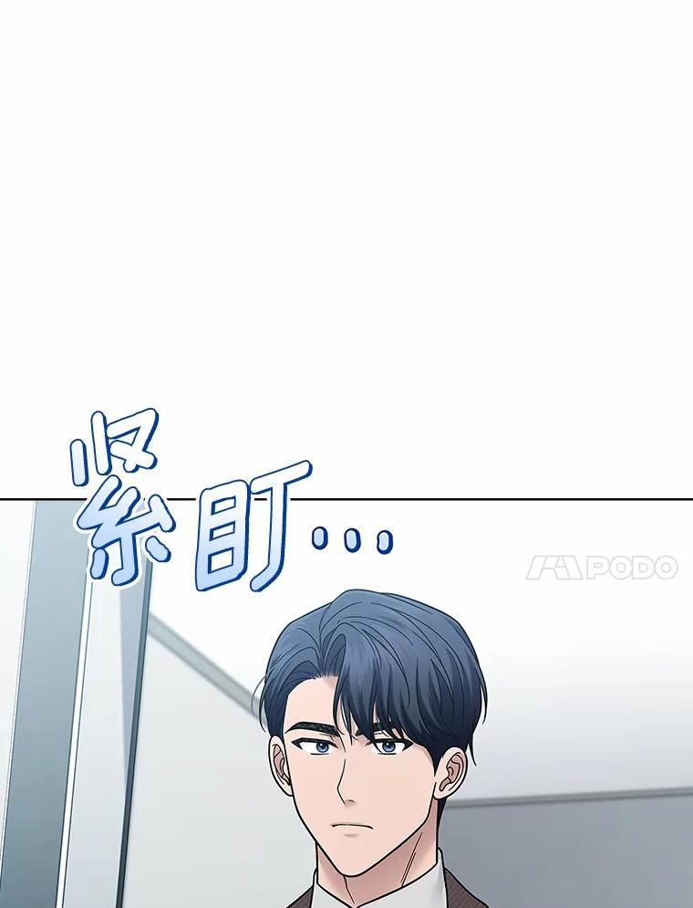 《上司的求婚》28.误会解除 第42页