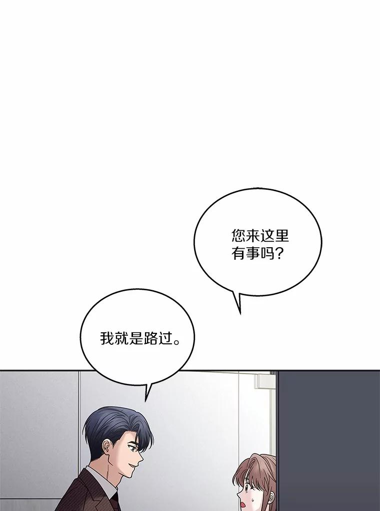 《上司的求婚》28.误会解除 第108页