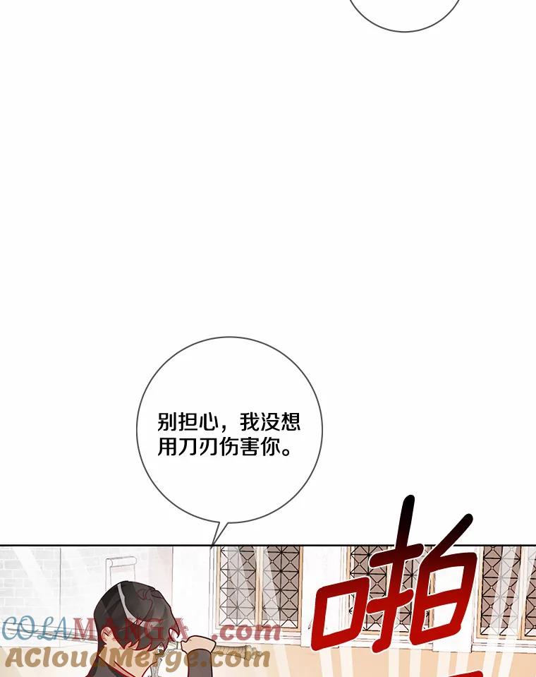《龙套大公子妃的花路人生》28.比赛 第101页