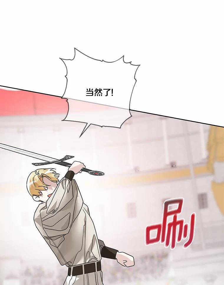《龙套大公子妃的花路人生》28.比赛 第83页