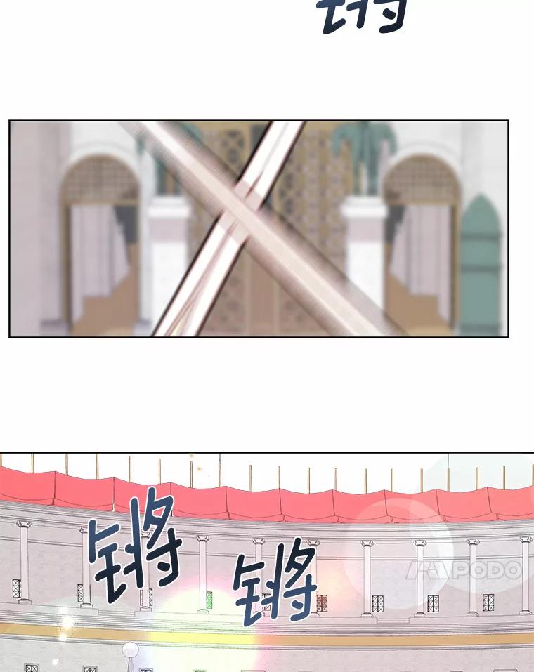 《龙套大公子妃的花路人生》28.比赛 第112页