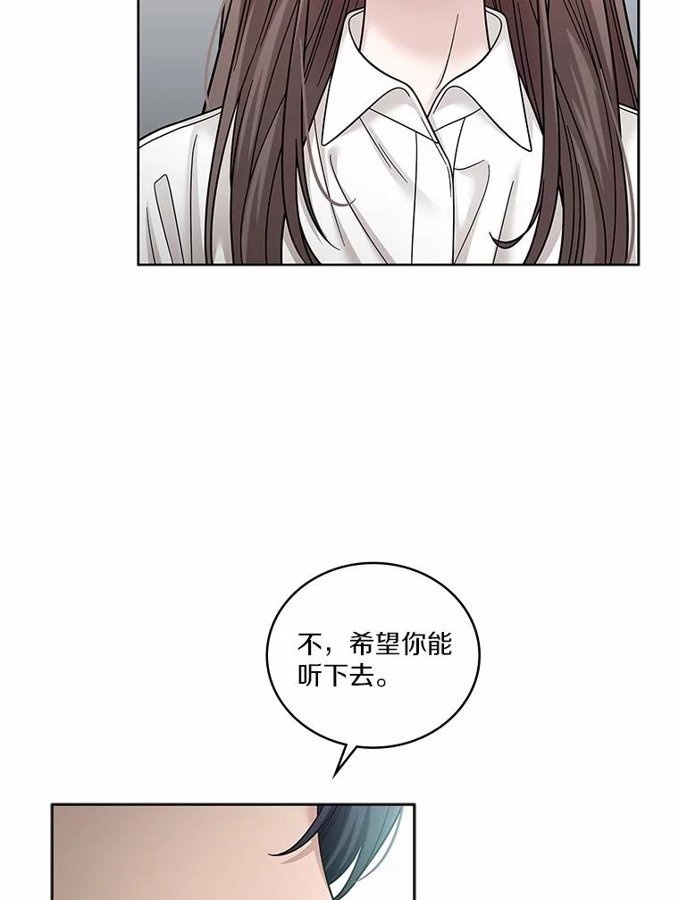 《上司的求婚》28.误会解除 第56页