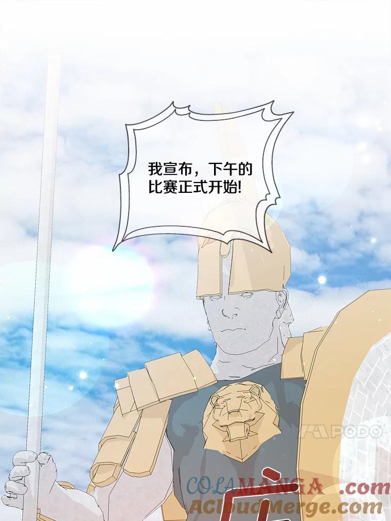 《龙套大公子妃的花路人生》28.比赛 第65页