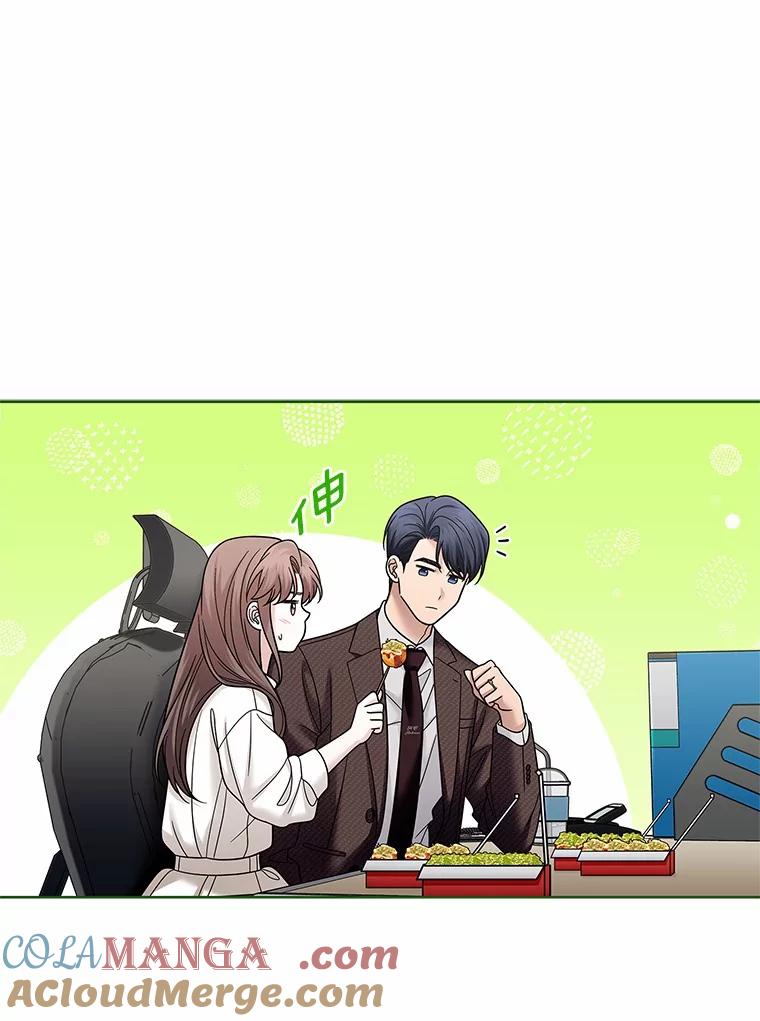 《上司的求婚》28.误会解除 第117页