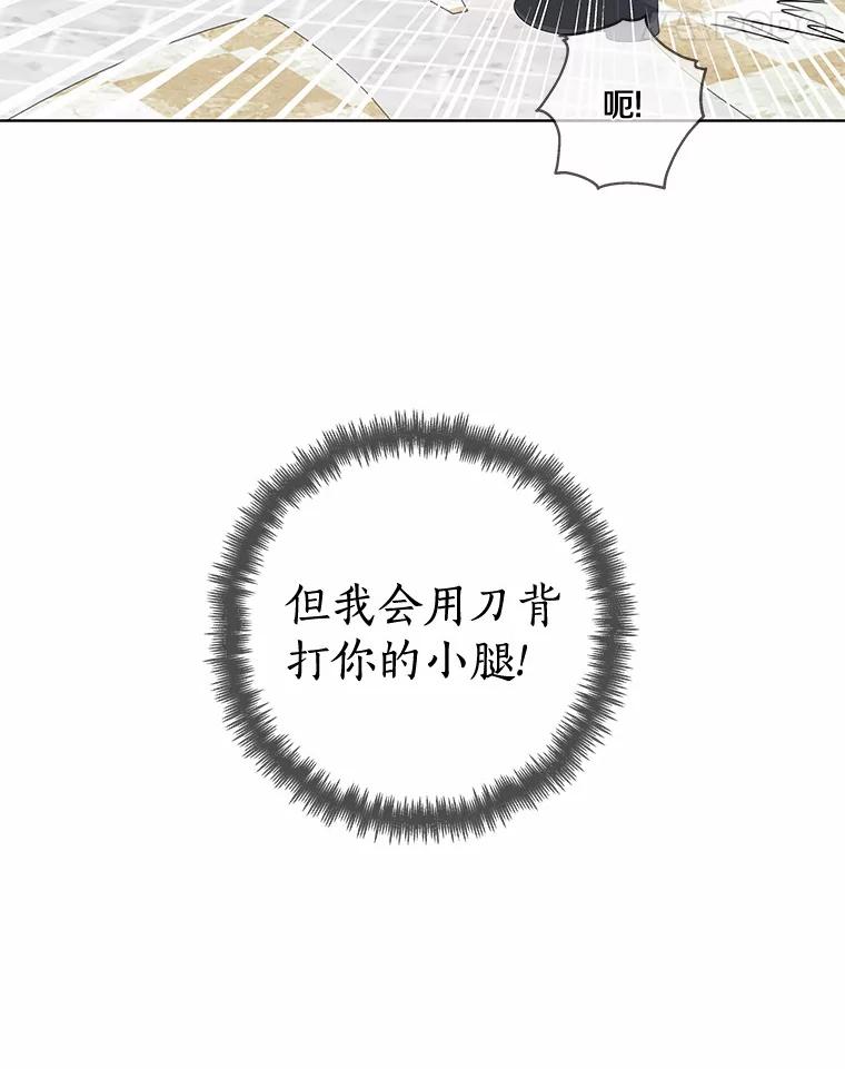 《龙套大公子妃的花路人生》28.比赛 第103页