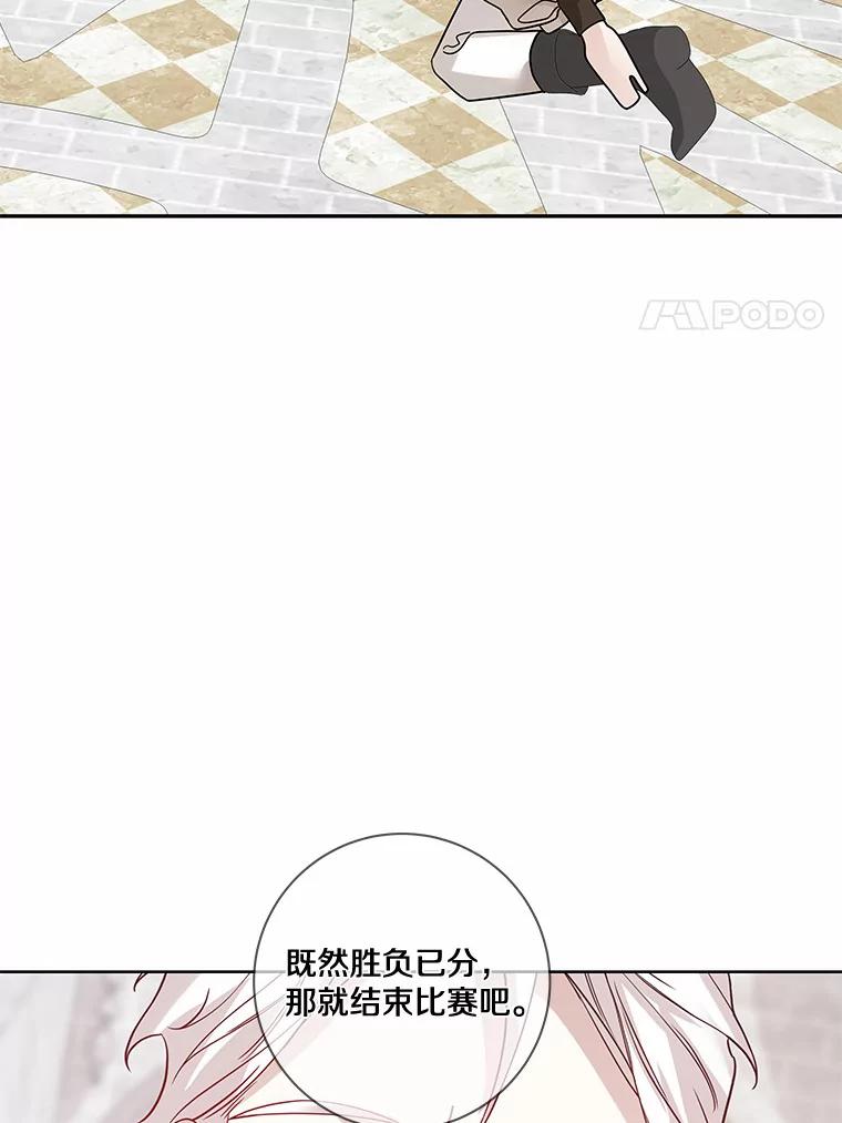 《龙套大公子妃的花路人生》28.比赛 第106页