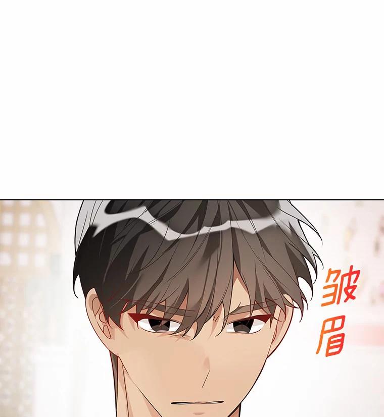 《龙套大公子妃的花路人生》28.比赛 第130页