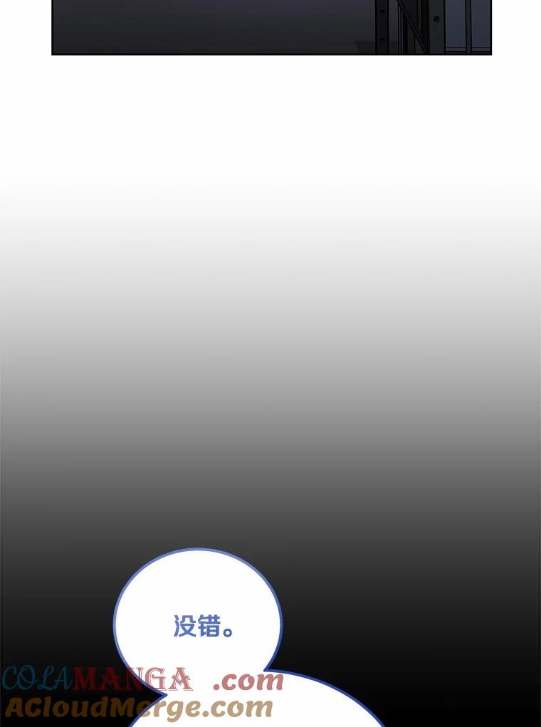 《上司的求婚》28.误会解除 第5页