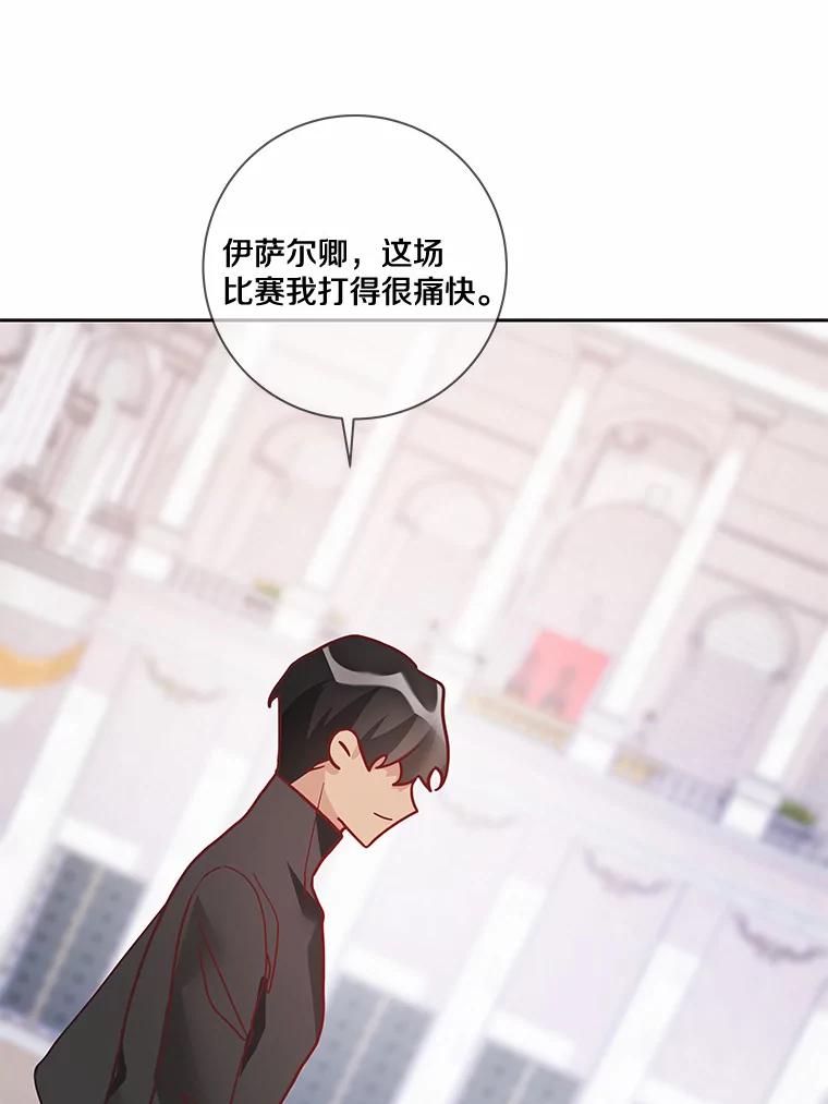 《龙套大公子妃的花路人生》28.比赛 第108页
