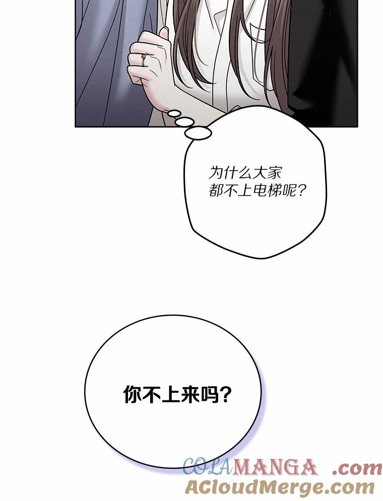 《上司的求婚》28.误会解除 第41页