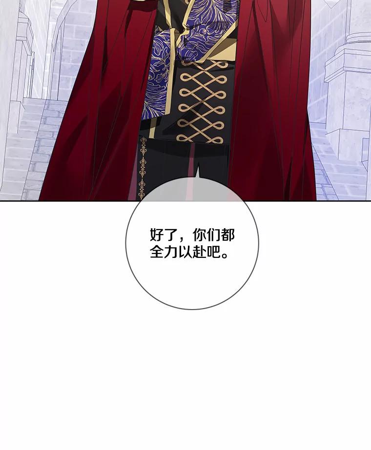 《龙套大公子妃的花路人生》28.比赛 第64页