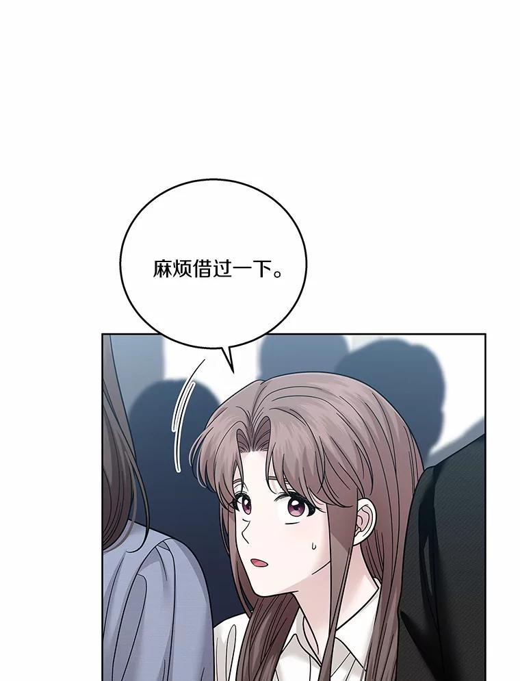 《上司的求婚》28.误会解除 第40页