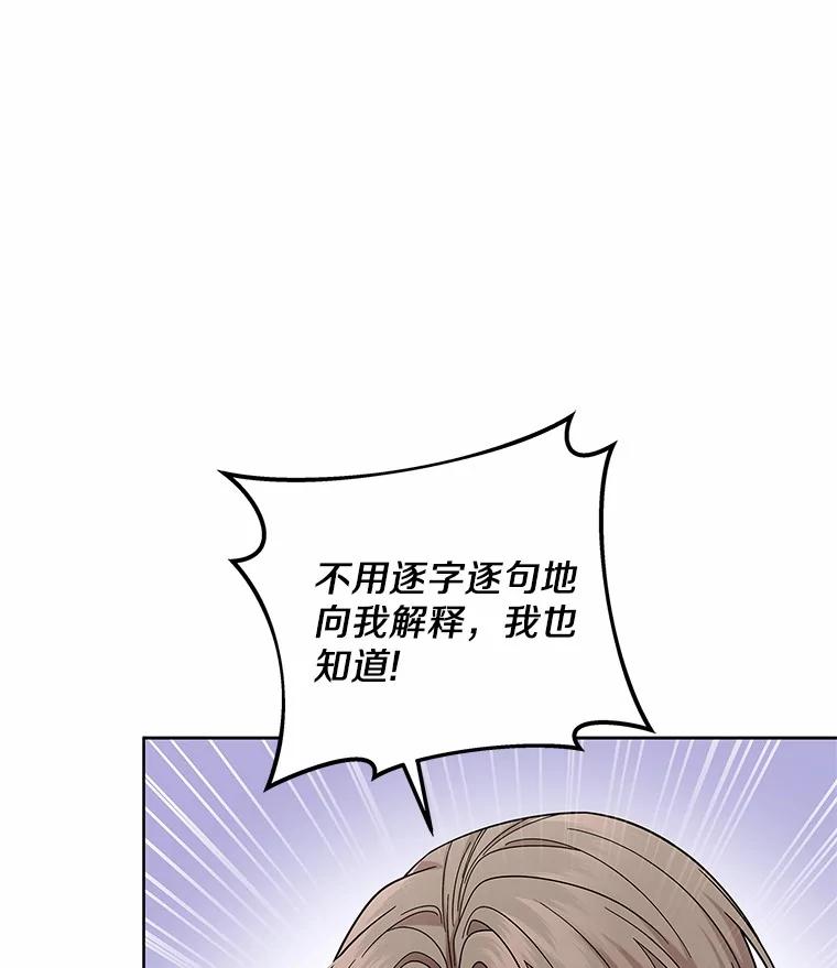 《上司的求婚》28.误会解除 第20页
