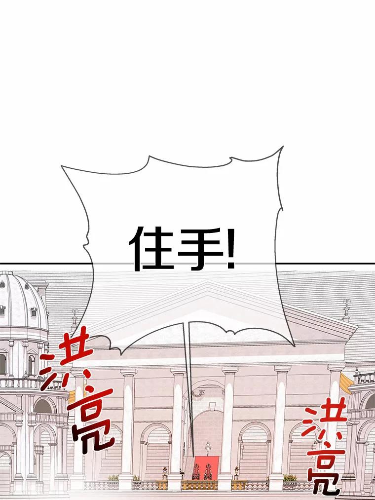 《龙套大公子妃的花路人生》28.比赛 第104页
