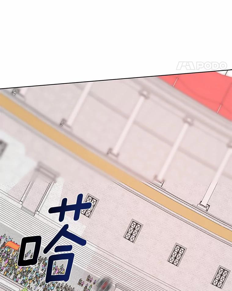 《龙套大公子妃的花路人生》28.比赛 第96页