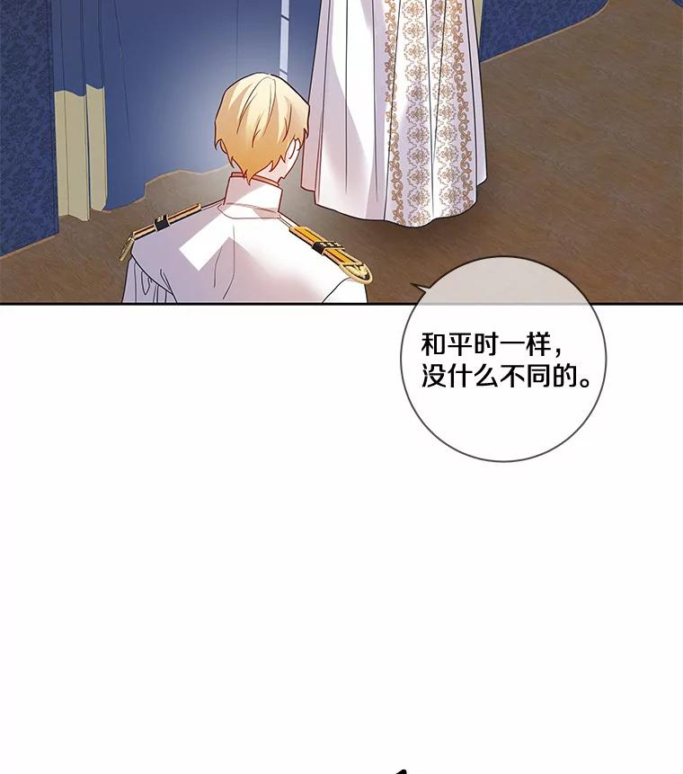 《龙套大公子妃的花路人生》28.比赛 第31页
