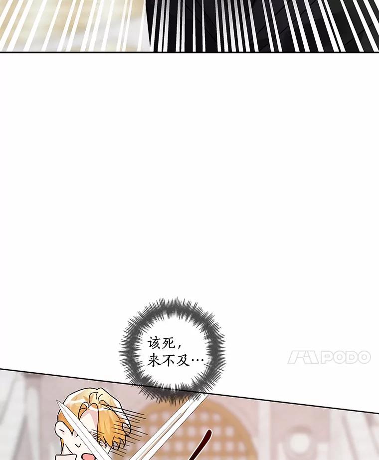 《龙套大公子妃的花路人生》28.比赛 第92页