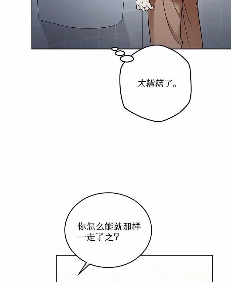 《上司的求婚》28.误会解除 第16页