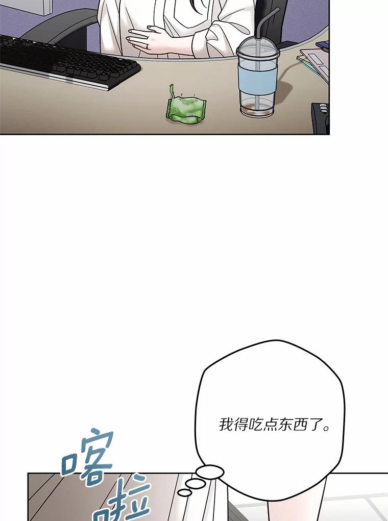《上司的求婚》28.误会解除 第103页
