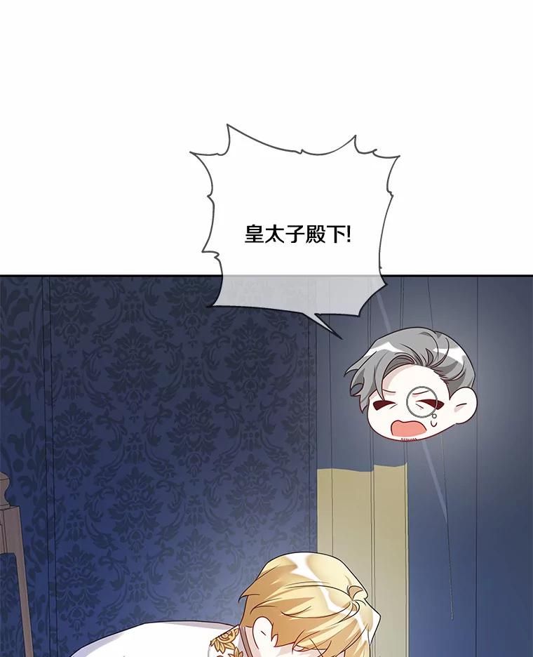 《龙套大公子妃的花路人生》28.比赛 第24页
