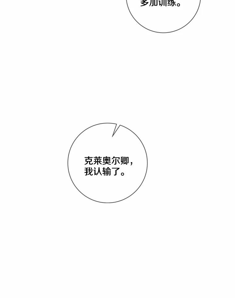 《龙套大公子妃的花路人生》28.比赛 第115页