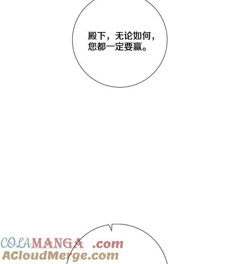 《龙套大公子妃的花路人生》28.比赛 第49页