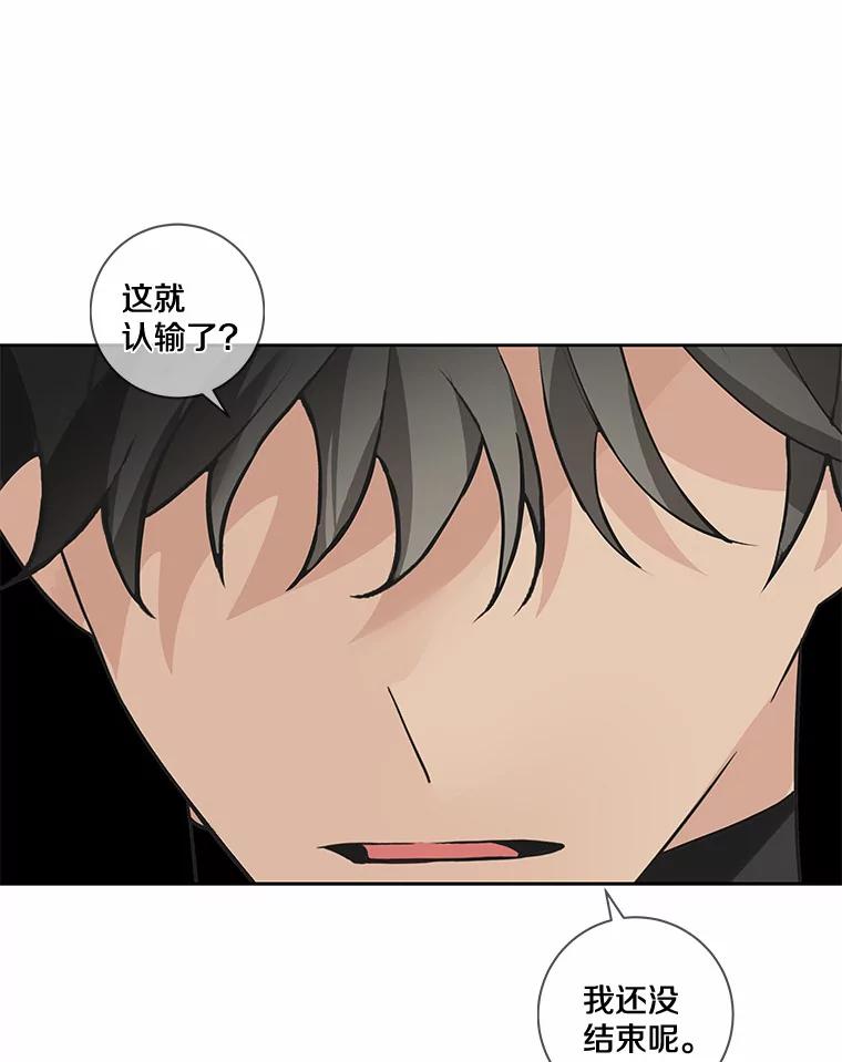《龙套大公子妃的花路人生》28.比赛 第100页