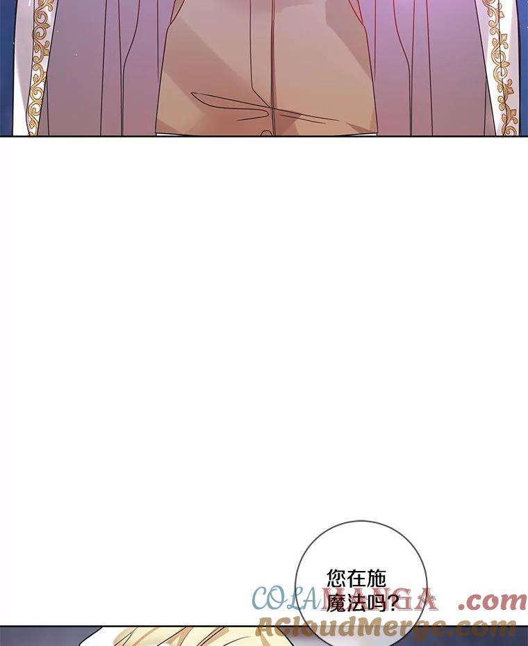 《龙套大公子妃的花路人生》28.比赛 第45页