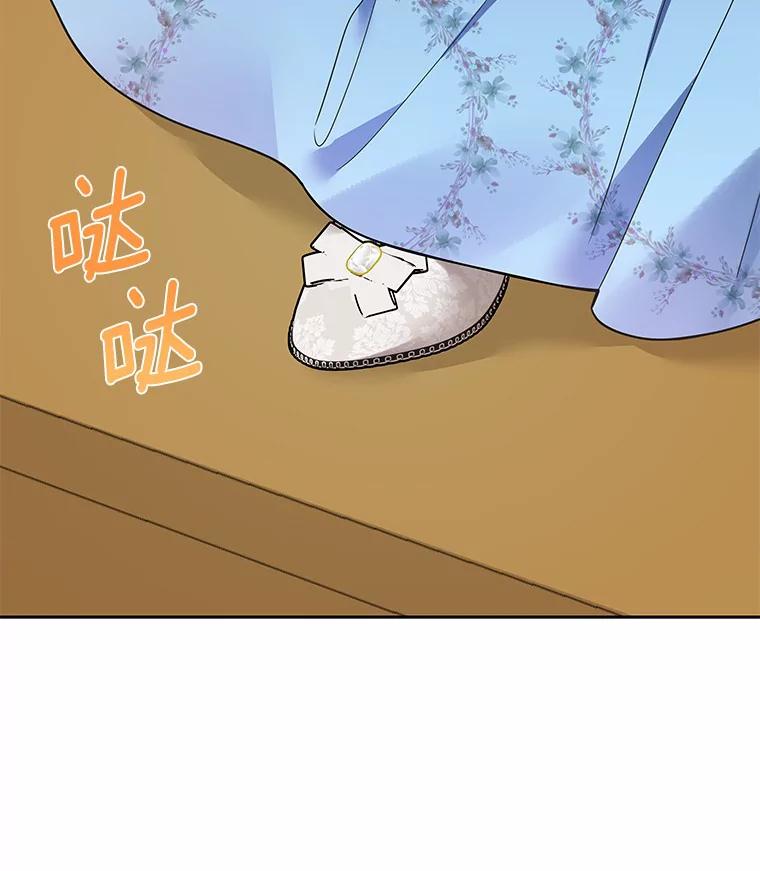 《龙套大公子妃的花路人生》28.比赛 第56页