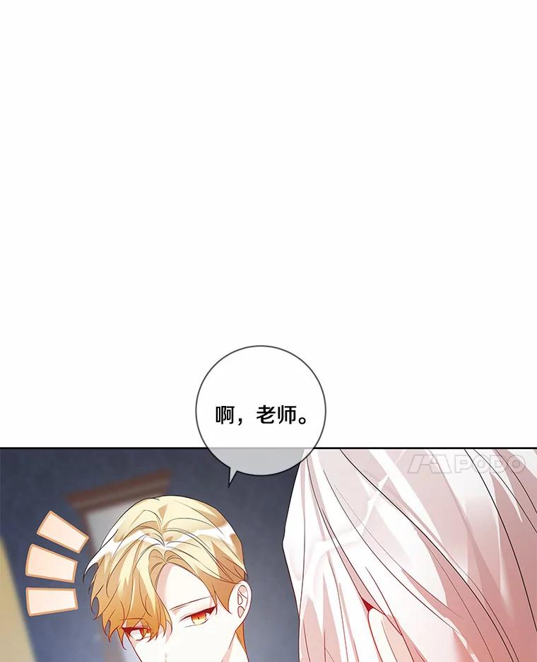《龙套大公子妃的花路人生》28.比赛 第28页