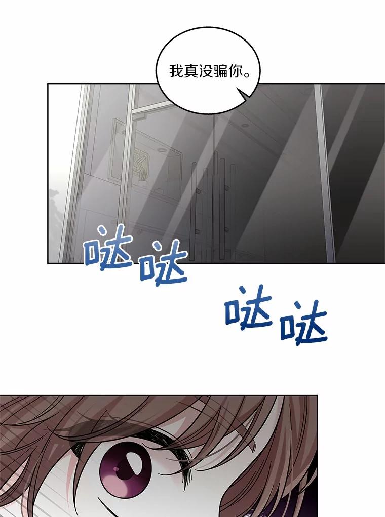 《上司的求婚》28.误会解除 第122页