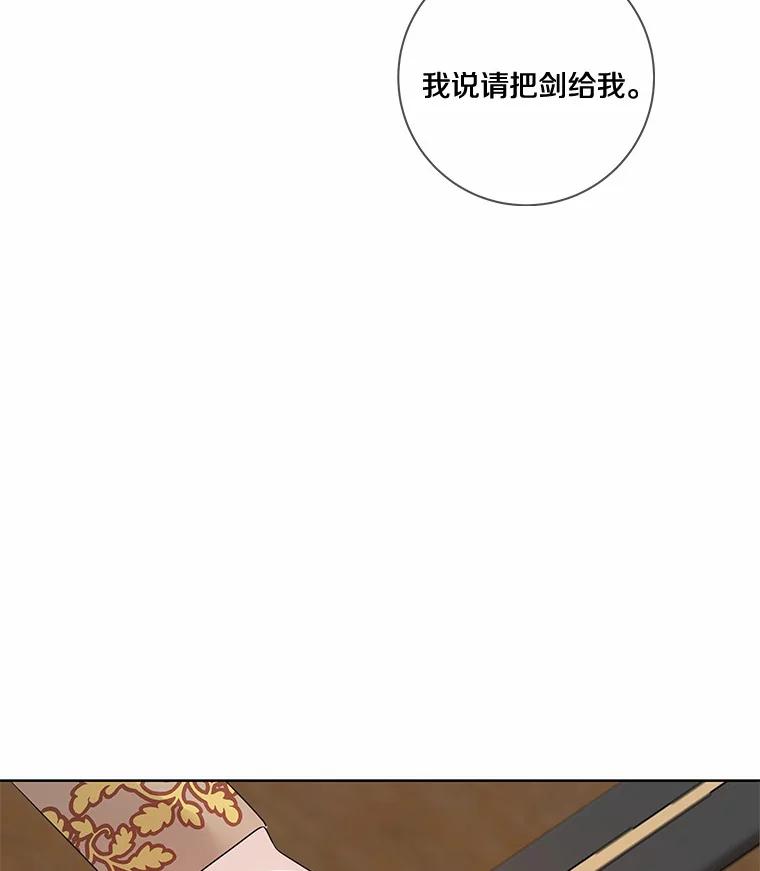 《龙套大公子妃的花路人生》28.比赛 第40页