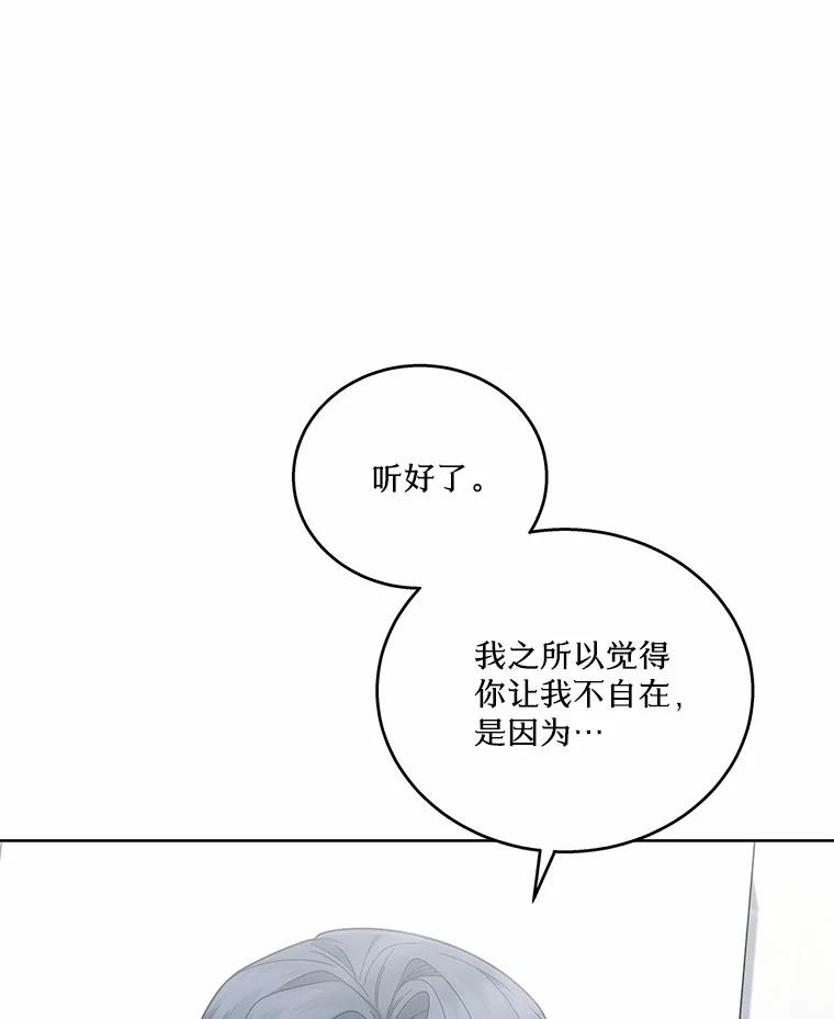 《上司的求婚》28.误会解除 第18页