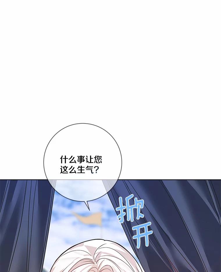《龙套大公子妃的花路人生》28.比赛 第26页