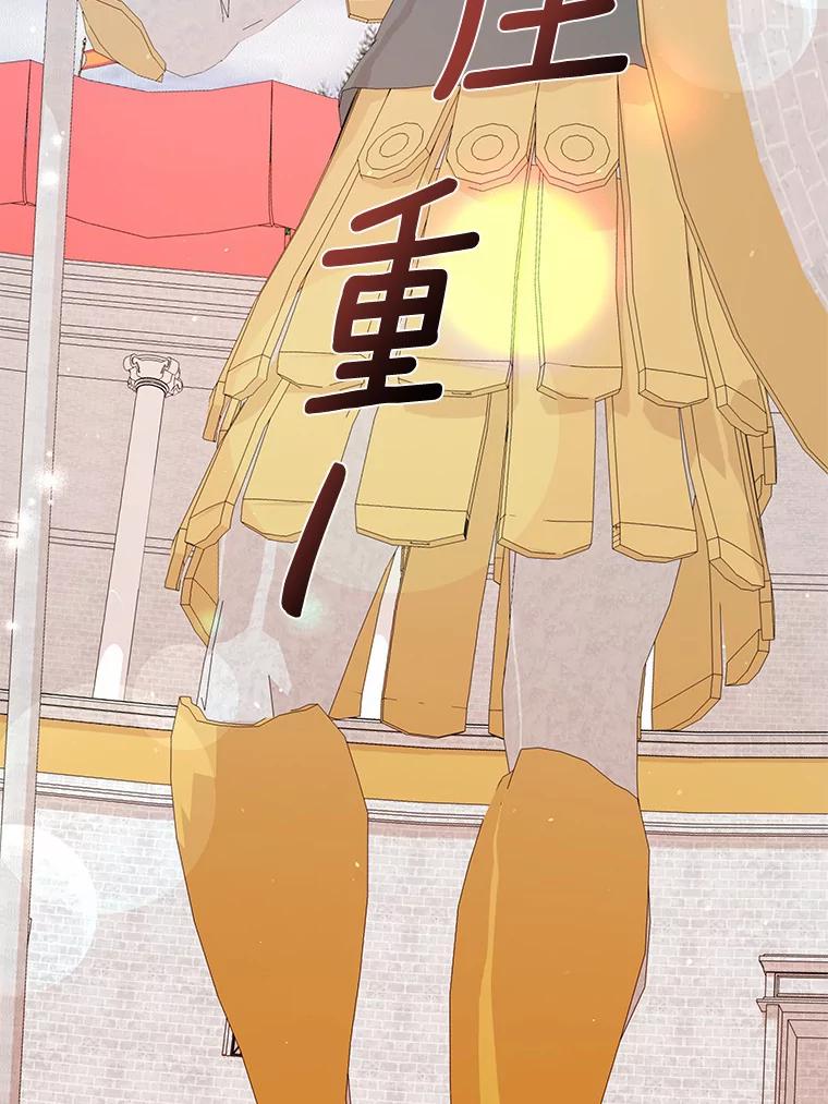《龙套大公子妃的花路人生》28.比赛 第66页