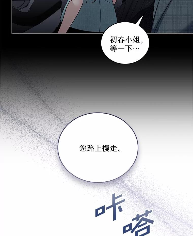《上司的求婚》28.误会解除 第11页