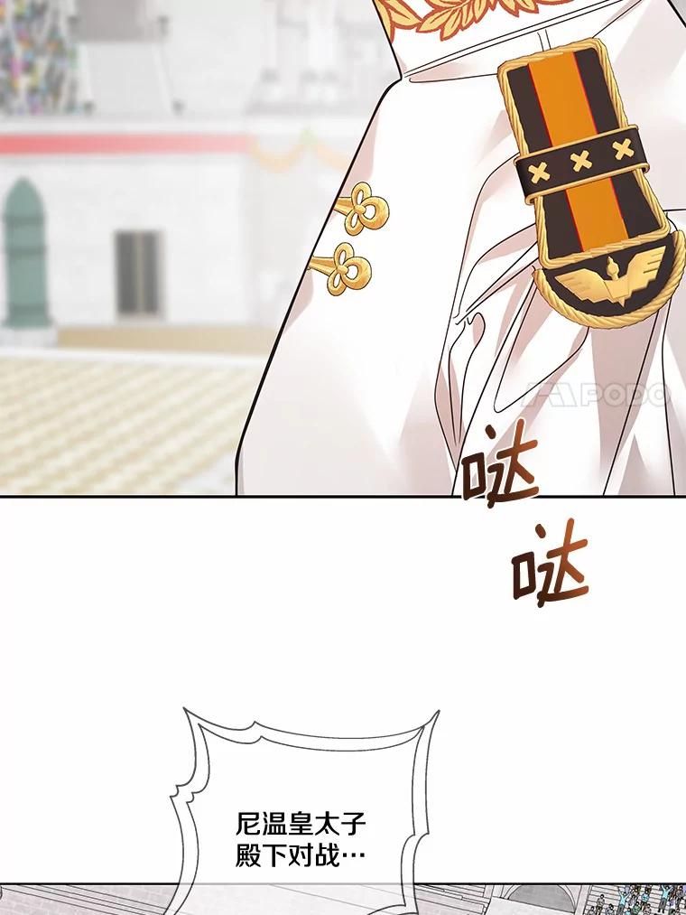 《龙套大公子妃的花路人生》28.比赛 第119页
