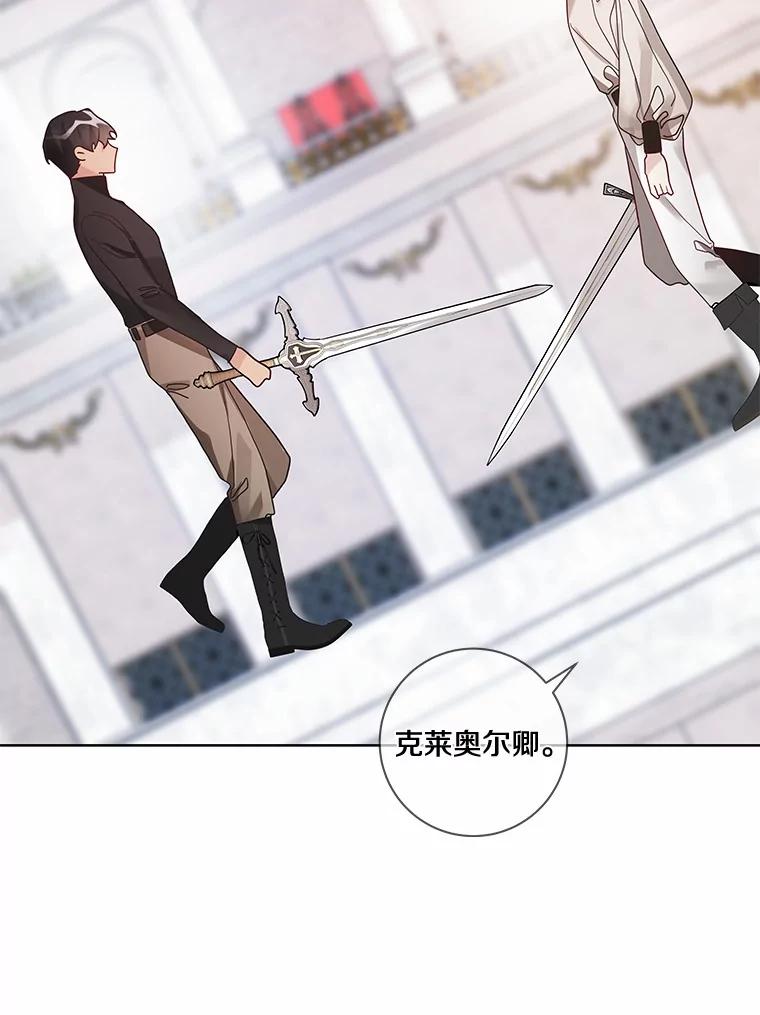 《龙套大公子妃的花路人生》28.比赛 第70页