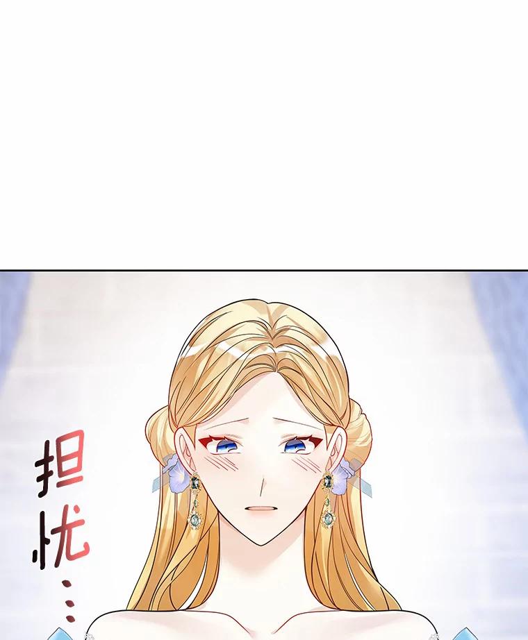 《龙套大公子妃的花路人生》28.比赛 第124页