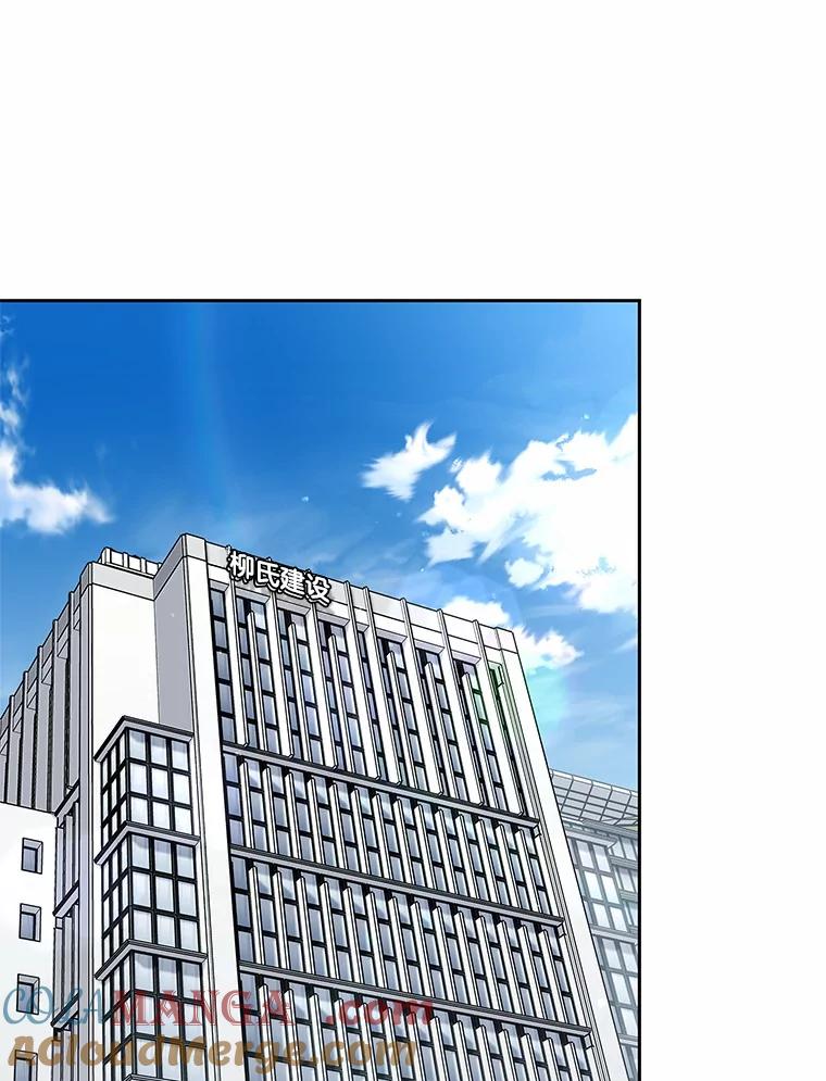 《上司的求婚》28.误会解除 第37页