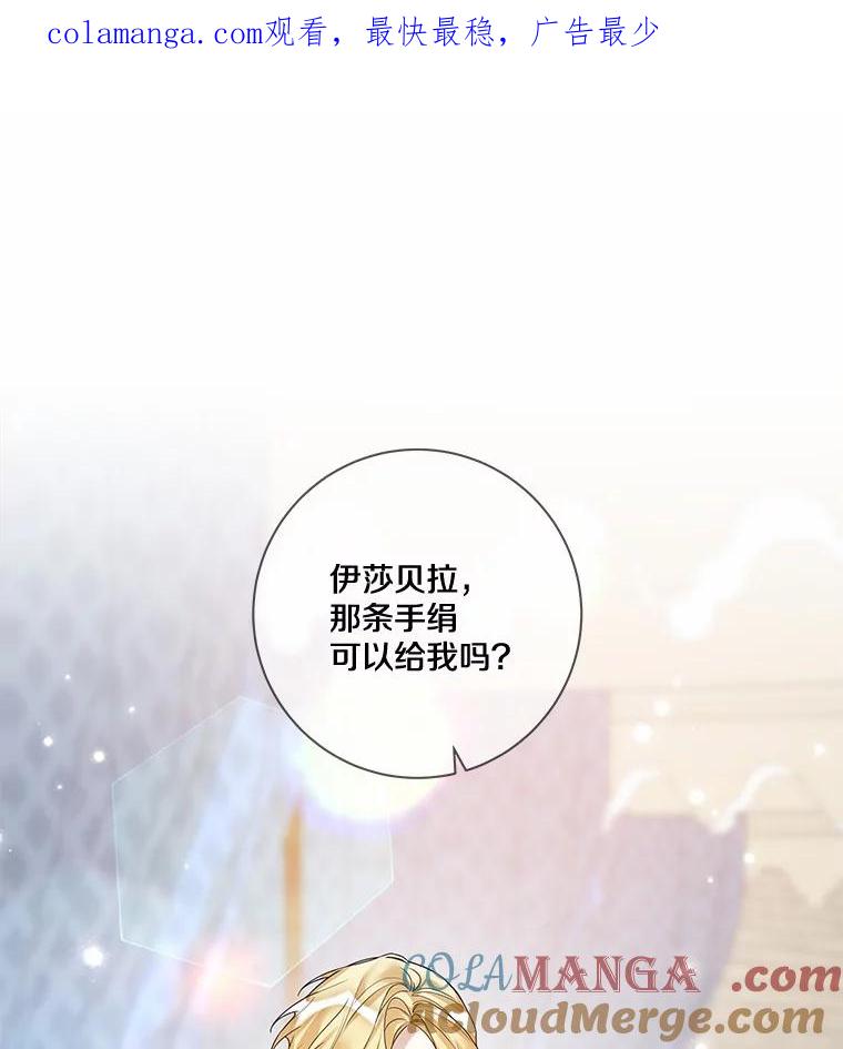 《龙套大公子妃的花路人生》28.比赛 第1页